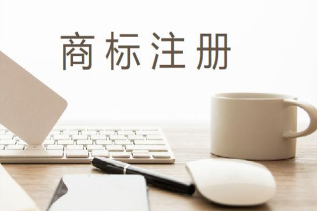 如何可以注冊(cè)商標(biāo)，商標(biāo)注冊(cè)步驟是什么？